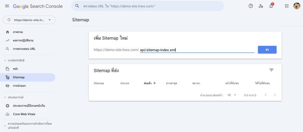 วิธี submit Sitemap ให้ Google