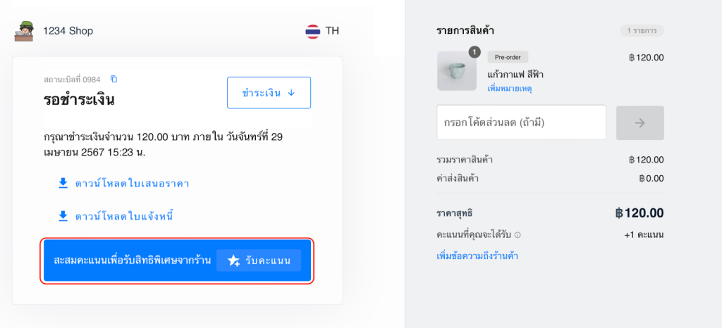 คะแนนสะสม